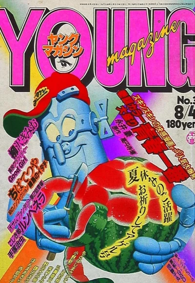 Cover of No. 3, 1980