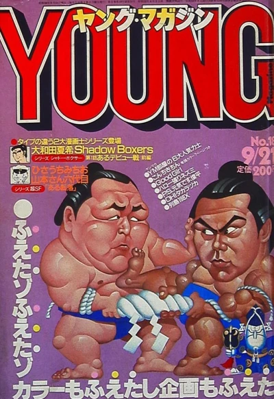 Cover of No. 18, 1981