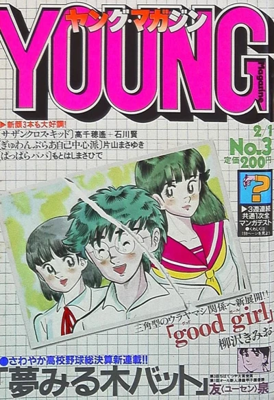 Cover of No. 3, 1982