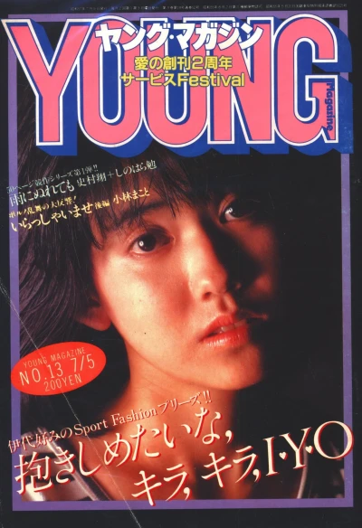 Cover of No. 13, 1982