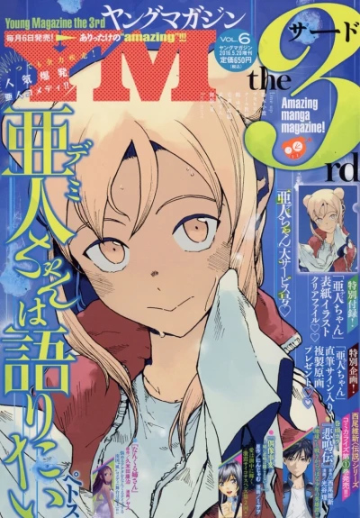Cover of Vol. 6, 2016