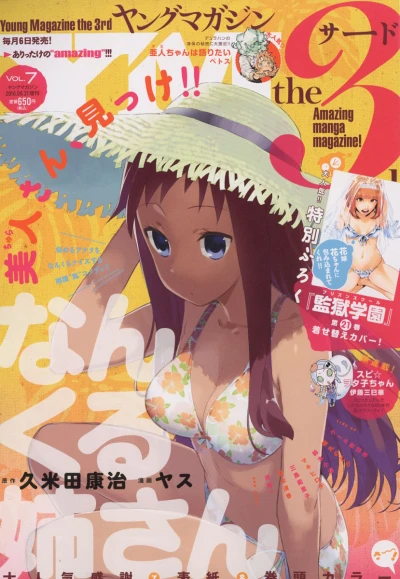 Cover of Vol. 7, 2016