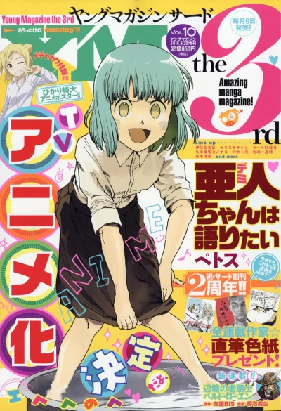 Cover of Vol. 10, 2016