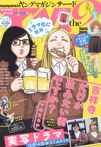 Cover of Vol. 11, 2016