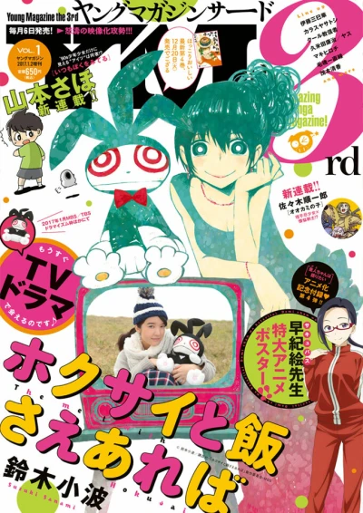 Cover of Vol. 1, 2017