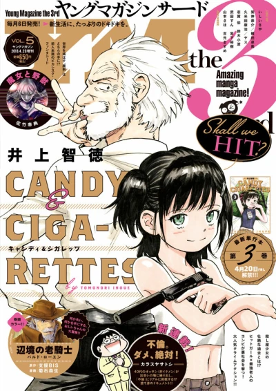 Cover of Vol. 5, 2018