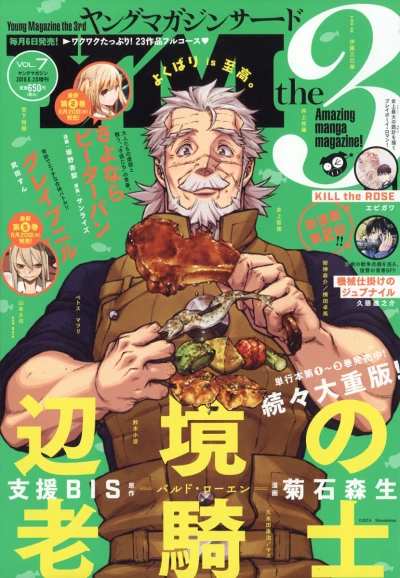Cover of Vol. 7, 2018
