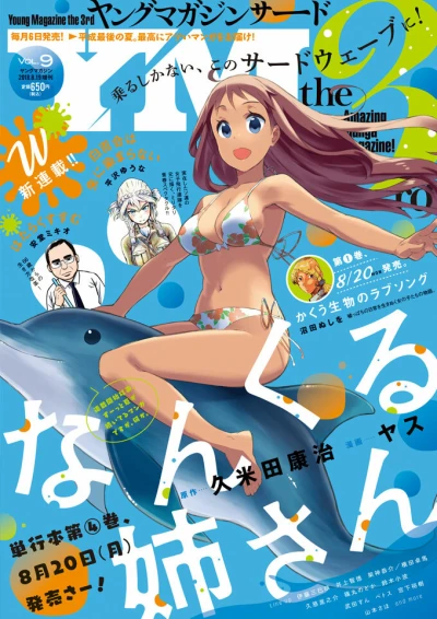 Cover of Vol. 9, 2018