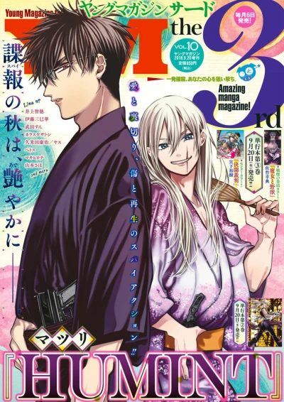 Cover of Vol. 10, 2018