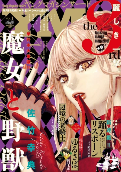 Cover of Vol. 1, 2019
