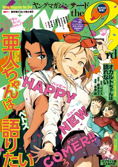 Cover of Vol. 2, 2019