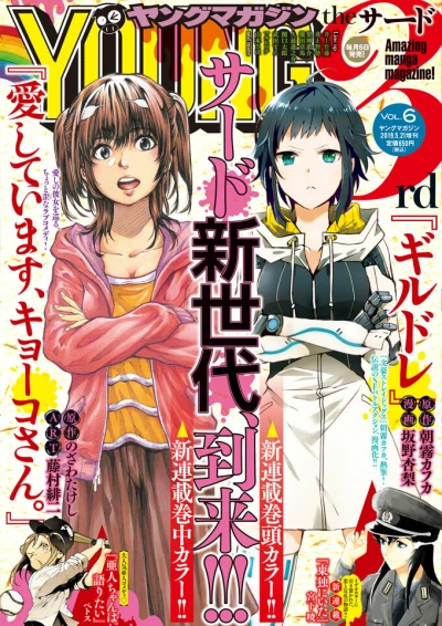 Cover of Vol. 6, 2019