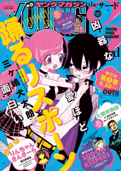 Cover of Vol. 7, 2019