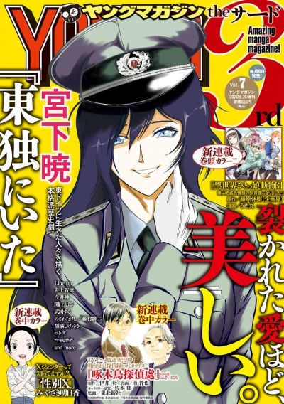 Cover of Vol. 7, 2020