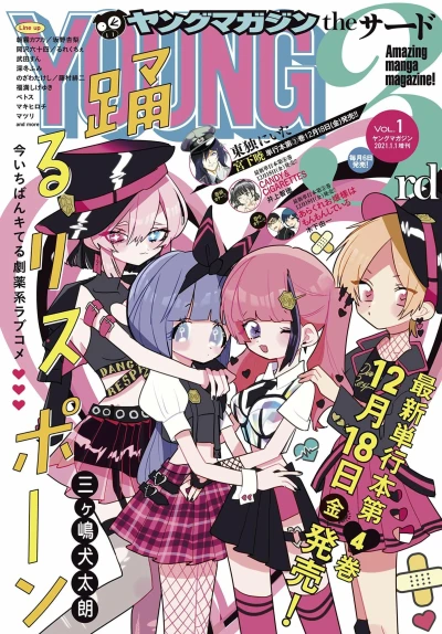 Cover of Vol. 1, 2021