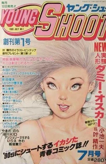 Cover of No. 7, 1989