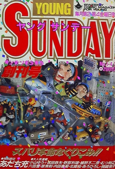 Cover of No. 1, 1987