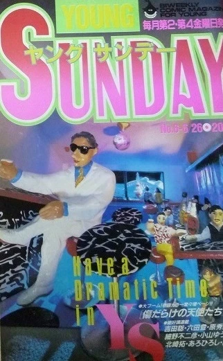 Cover of No. 6, 1987