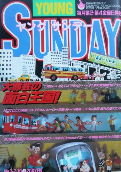 Cover of No. 7, 1987
