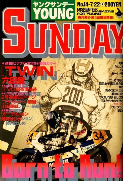 Cover of No. 14, 1988