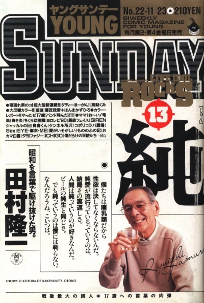 Cover of No. 22, 1990