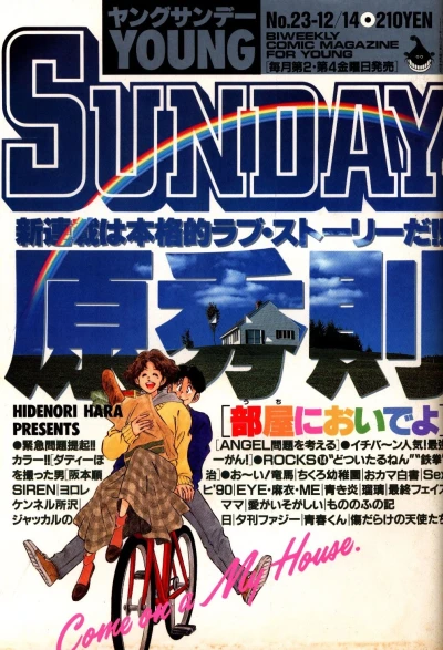 Cover of No. 23, 1990