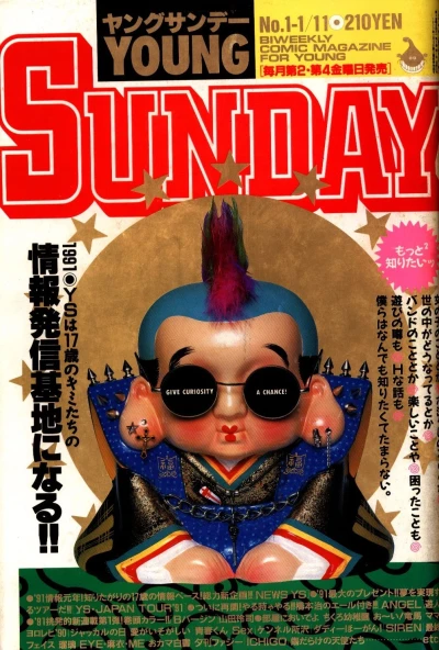 Cover of No. 1, 1991