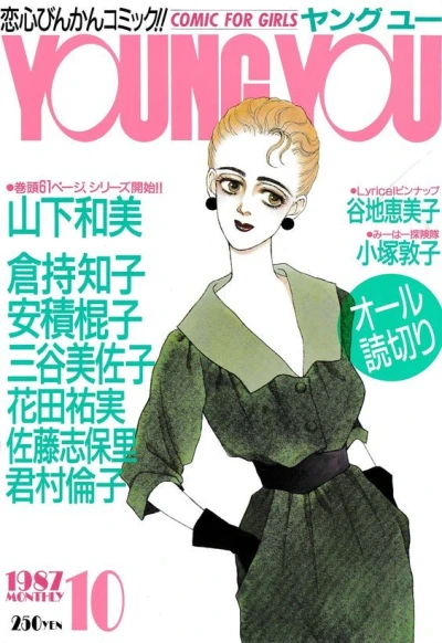 Cover of Volume #198710