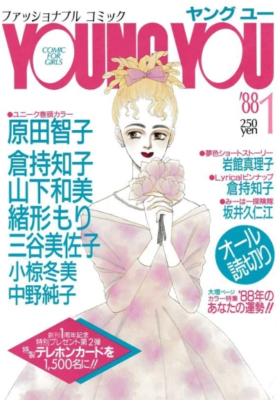 Cover of Volume #198801