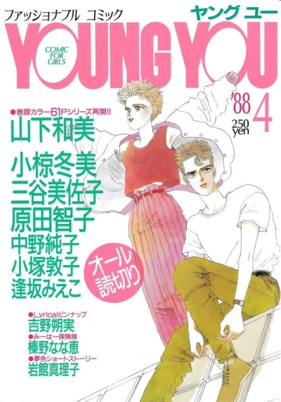 Cover of Volume #198804