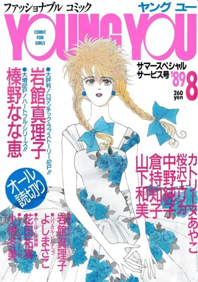 Cover of Volume #198908