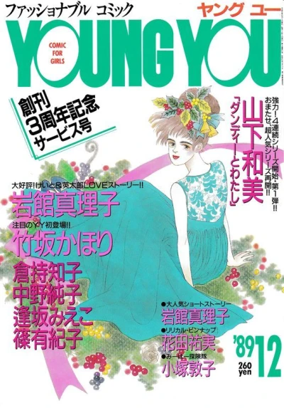 Cover of Volume #198912