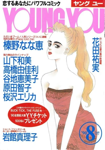 Cover of Volume #199008