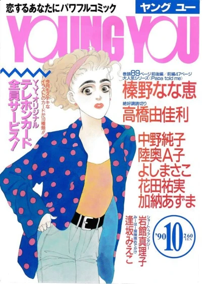Cover of Volume #199010
