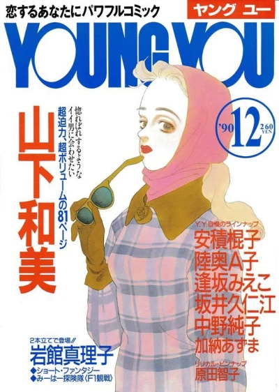 Cover of Volume #199012