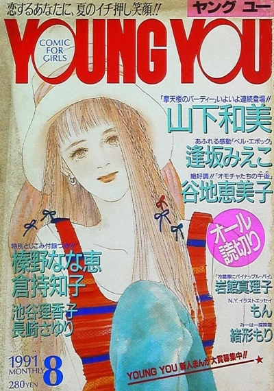 Cover of Volume #199108