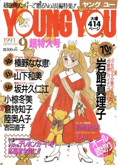 Cover of Volume #199109