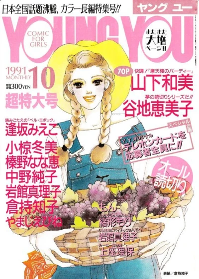 Cover of Volume #199110