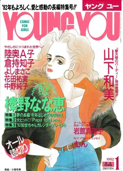 Cover of Volume #199201