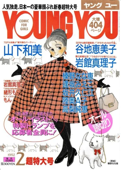 Cover of Volume #199202