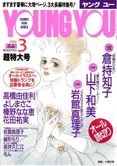Cover of Volume #199203