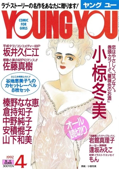 Cover of Volume #199204