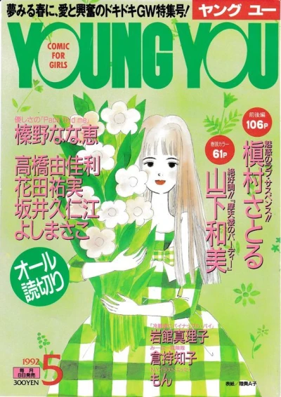 Cover of Volume #199205