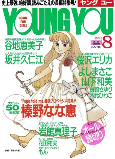 Cover of Volume #199208