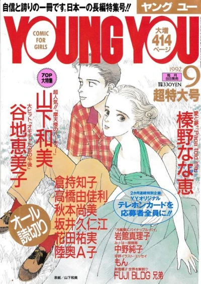 Cover of Volume #199209