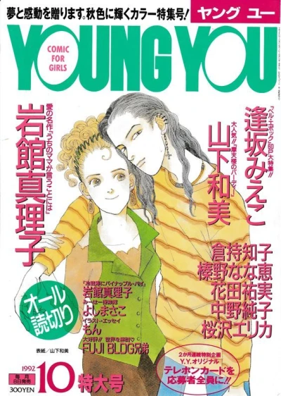 Cover of Volume #199210