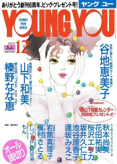 Cover of Volume #199212