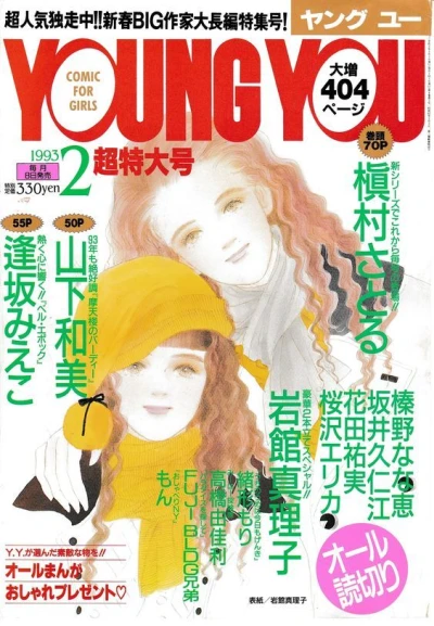 Cover of Volume #199302