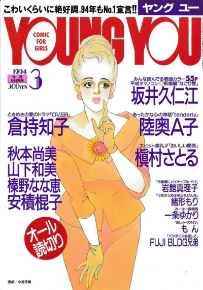 Cover of Volume #199403