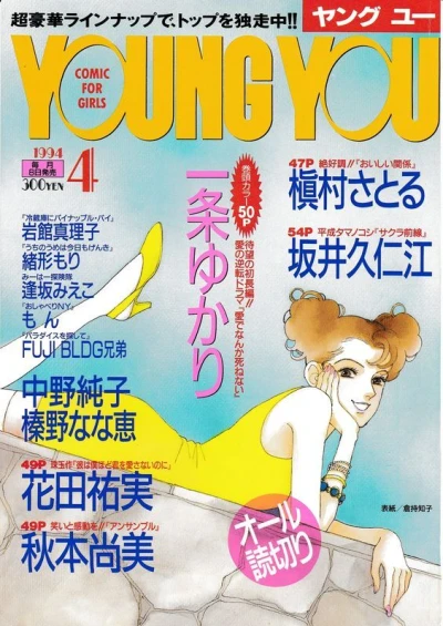 Cover of Volume #199404